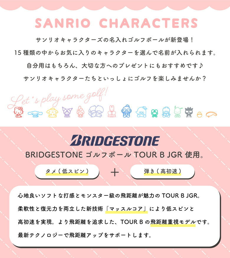 (Cupón de 15% OFF distribuido hasta las 1:59 del 11/3) Sanrio 15 personajes con nombres Pelotas de golf 3 piezas Bridgestone BRIDGESTONE TOUR B JGR Hello Kitty Cinnamoroll Kuromi Batsumaru Goods Ladies