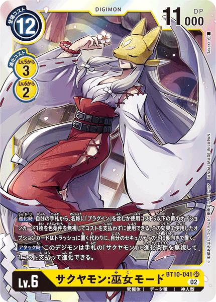 Digimon Card Game BT10-041 SR Yellow ◆ Regular Edition◆ Sakuyamon: Shrine Maiden Mode ◆ Regular Edition◆ [Used] [S Rank]