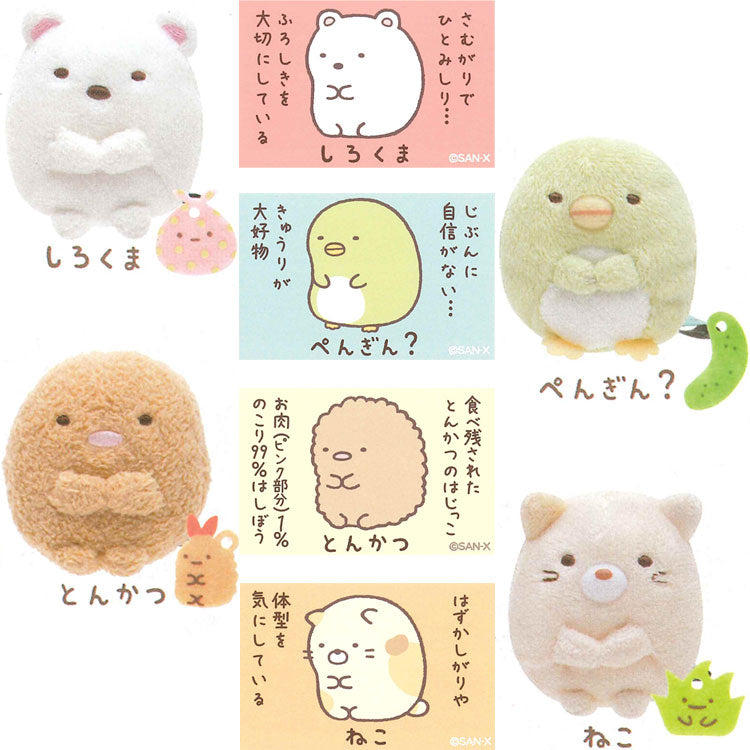 Sumikko Gurashi Tenori Plush Toy Shirobear Pengin? Pork cutlet, cat, snail, snail, dust, yama, shrimp tail, sparrow, ghost, mole, owl, tapioka, pen