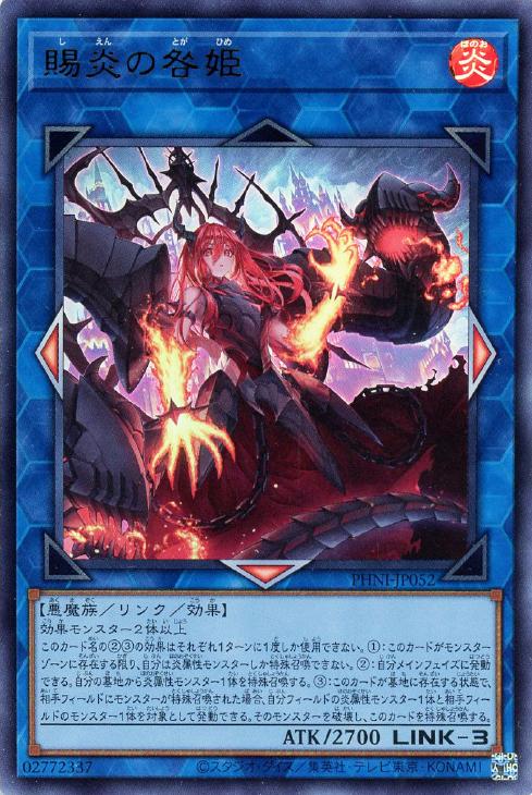 Yu-Gi-Oh! PHNI-JP052 Ultra Rare Link Monster The Princess of Fire [Used] [S Rank]