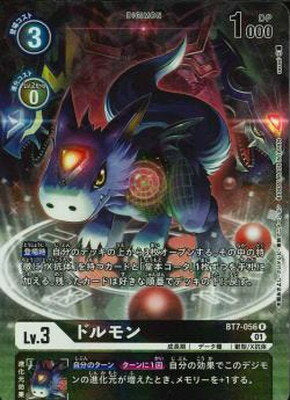 Digimon Card Game BT7-056 ◆Parallel Design◆056◆ Black Dolmon ◆056◆Parallel Design◆ [Used] [S Rank]