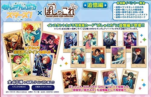 Ensemble Stars! Pashakore/Remembrance Edition 1 Box 10 Packs (3 Packs) Bromide