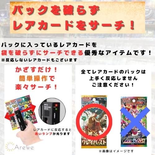 [Same day] Search machine, rare cards, metal detectors, trading cards, detectors, Poke card, Yu-Gi-Oh! Duel Masters, One Piece card, trading card [AA]