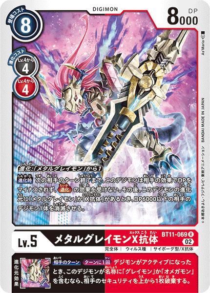 Juego de cartas Digimon BT11-069 R Anticuerpo de Greymon X de metal multicolor raro [Usado] [Rango S]