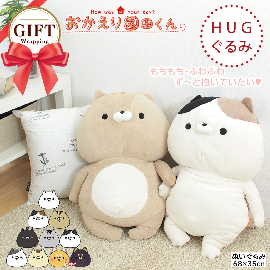 Welcome back Sonoda-kun HUG Gurumi Body pillow Sonoda Mimura Toda Kurobe Abe Izu Oguri Shibano Hashiba Cushion Present Plush Toy Healing Cute Stuffed Toy Series of stuffed animals in Hajime Shacho's room