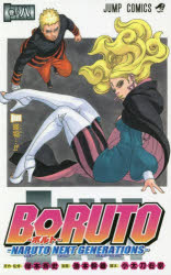 BORUTO NARUTO NEXT GENERATIONS Capítulo 8