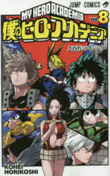 My Hero Academia Vol. 8. Yaomoru: Rising, Horikoshi Kohei/Author