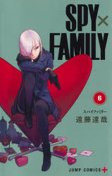 [Free shipping on orders over 3,980 yen] SPY x FAMILY 6 / Author: Endo Tatsuya