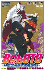 BORUTO NARUTO NEXT GENERATIONS Volume 13 Sacrifice Kishimoto Masashi/Original and Supervised by Ikemoto Mikio/Manga Kodachi Ukyo/Script