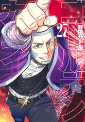 [Free shipping on orders over 3,980 yen] Golden Kamuy 27/Author Noda Satoru/Author