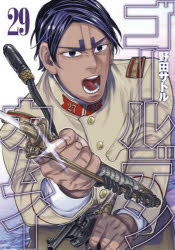 [Free shipping on orders over 3,980 yen] Golden Kamuy 29/Author Noda Satoru/Author