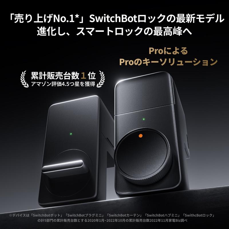 SwitchBot Rock Pro