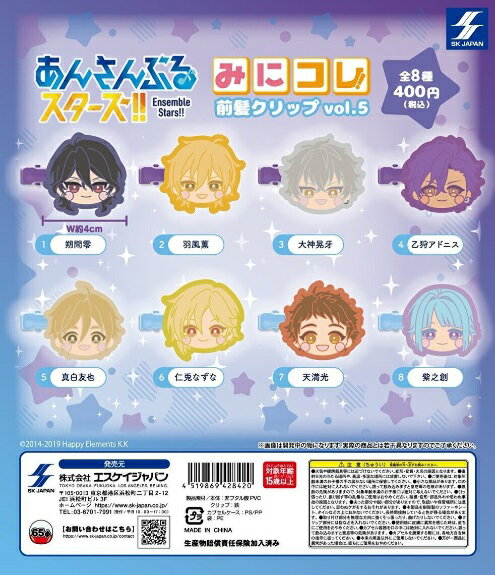 [Complete] Ensemble Stars!! Minni here! Bangs Clip Vol.5, 8 types set [In stock]