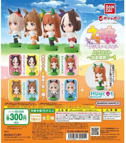 Uma Musume Pretty Derby Hugcott ~ Just before your run! ~ 1 Set of 8 types [In stock]