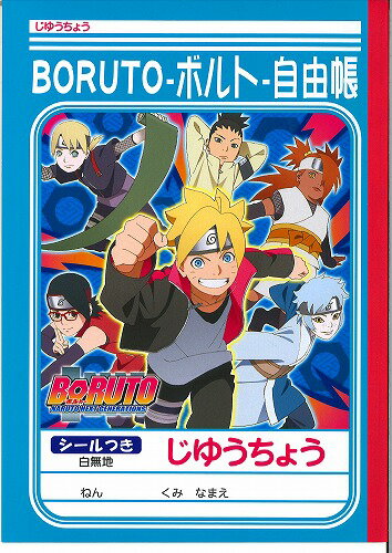 BORUTO NARUTO NextGenerations B5 (Libro gratuito/Cuaderno gratuito) (087-5910-01)