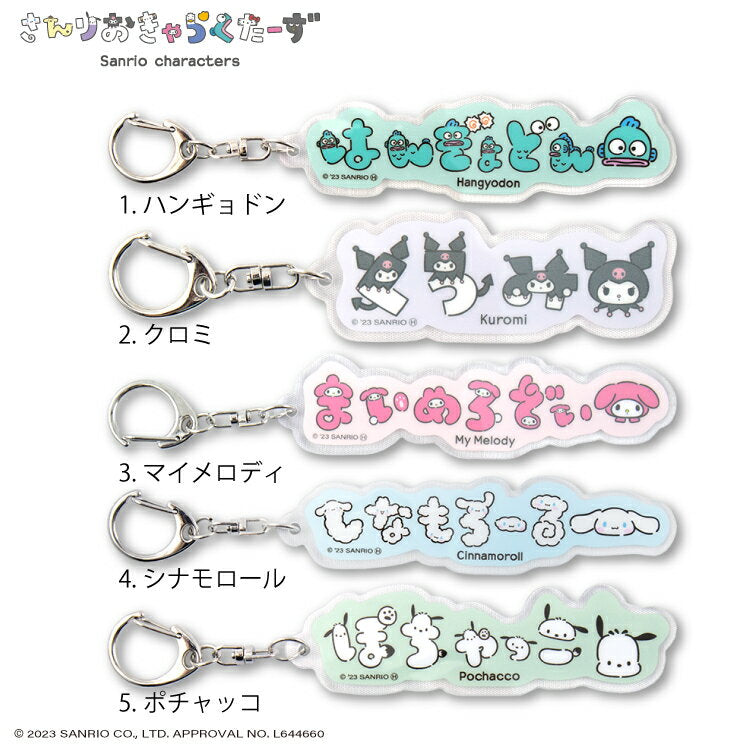 Sanrio Characters Collaboration Acrylic Keychain