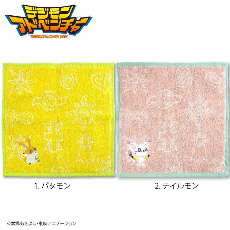 Digimon Adventure Collaboration Hand Towel