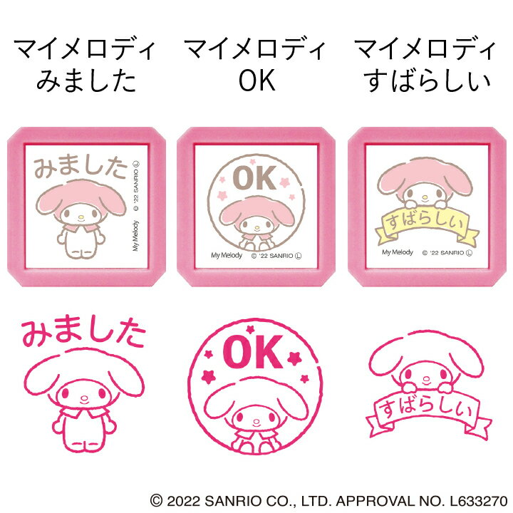 Sanrio Characters Penetration Stamp SQ 9 types in total Children's Kao My Melody Cinnamoroll Pom Pompurin Diary I've seen it Evaluation stamp Teacher Reward stamp Diary Schedule book Shachihata Han