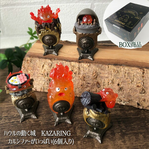 Box Products Ghibli Goods Howl's Moving Castle KAZARING Full of calcifer (6 pieces) Studio Ghibli Gift Karushi Far Haul