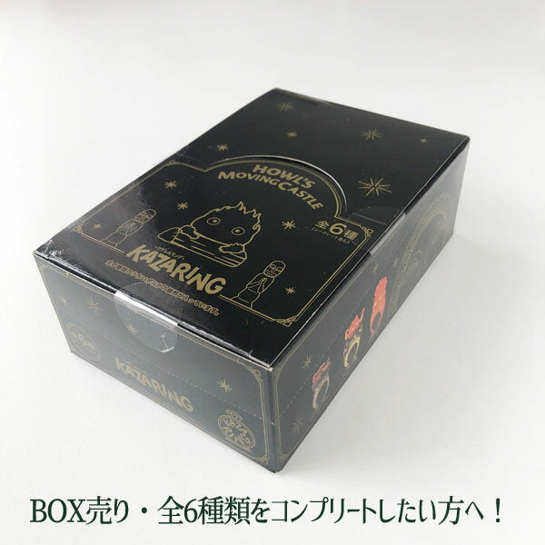 Box Products Ghibli Goods Howl's Moving Castle KAZARING Full of calcifer (6 pieces) Studio Ghibli Gift Karushi Far Haul