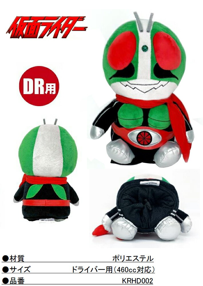 Funda para driver Kamen Rider No. 1 de DR Golf Character Goods KRHD002