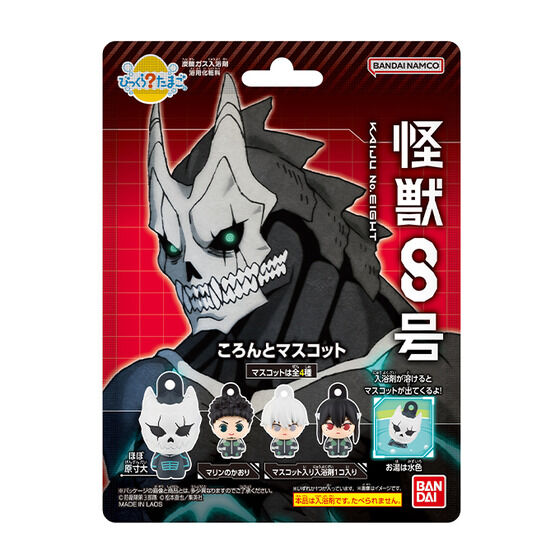 [Venta fiscal] Sales de baño Bandai BANDAI Bike Egg Monster No. 8 Koronto y Mascot *No se pueden seleccionar los tipos (4549660986324) *El paquete puede cambiar