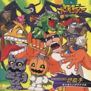 [Until 11/11 01:59!! Enter to get 5x points on all items] (Animation)/Digimon Enemy Character Song File [CD]