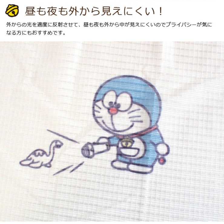 [¡Agotado!] Cantidad limitada] Doraemon Soy Doraemon Cortinas de encaje difíciles de ver desde el exterior, 100 x 198 cm de ancho, juego de 2 piezas [Sanrio Sanriozone] Personaje lavable Doraemon SB-508-S