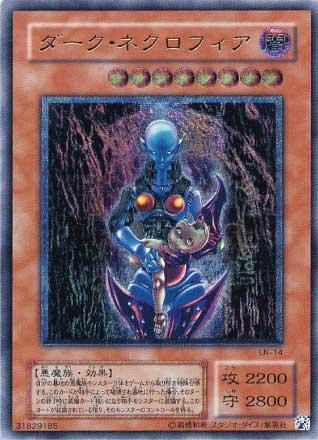 Yu-Gi-Oh! Dark Necrophia LN-14 Ultimate [Used]