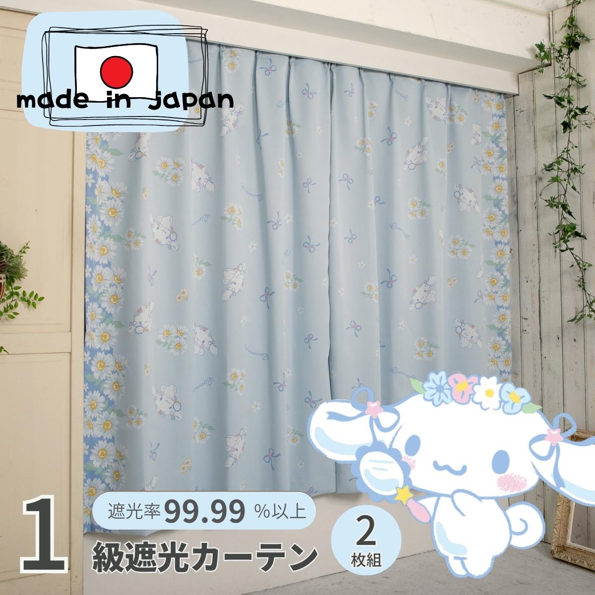 Cinnamoroll 1st grade blackout curtains, set of 2, width 100 x length 110-230 cm, shading rate 99.99%, made in Japan, washable, washable, character goods, official licensed item, official Sanrio SANRIO Cinnamon Milk Chiffon Cap