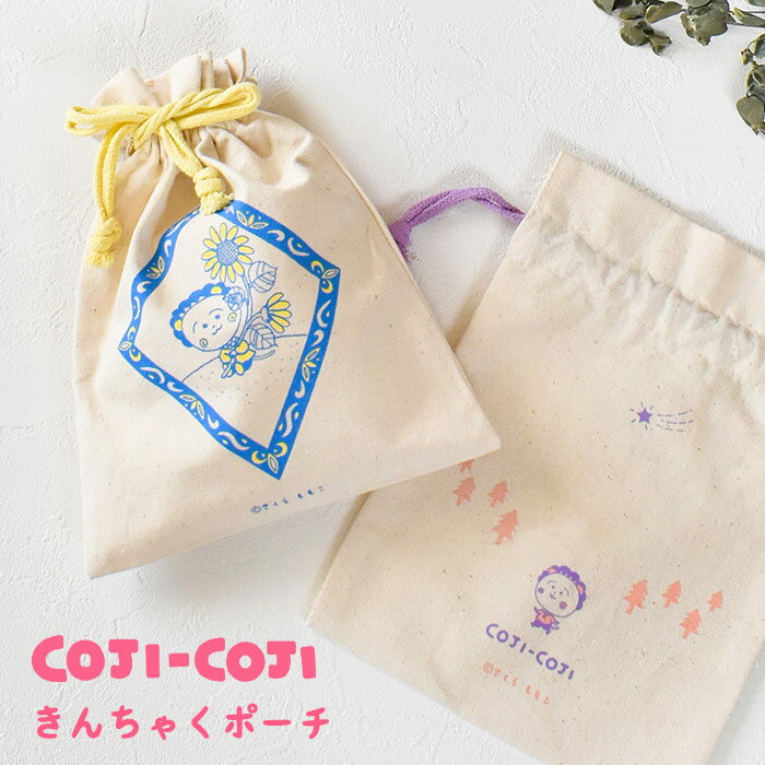 [SS-only coupon issued] Drawstring pouch Koji and sunflower Koji Koji Drawstring pouch Cute Stylish Simple Canvas Cotton Small Small School Lunch bag Elementary school junior high school students Accessory case Present