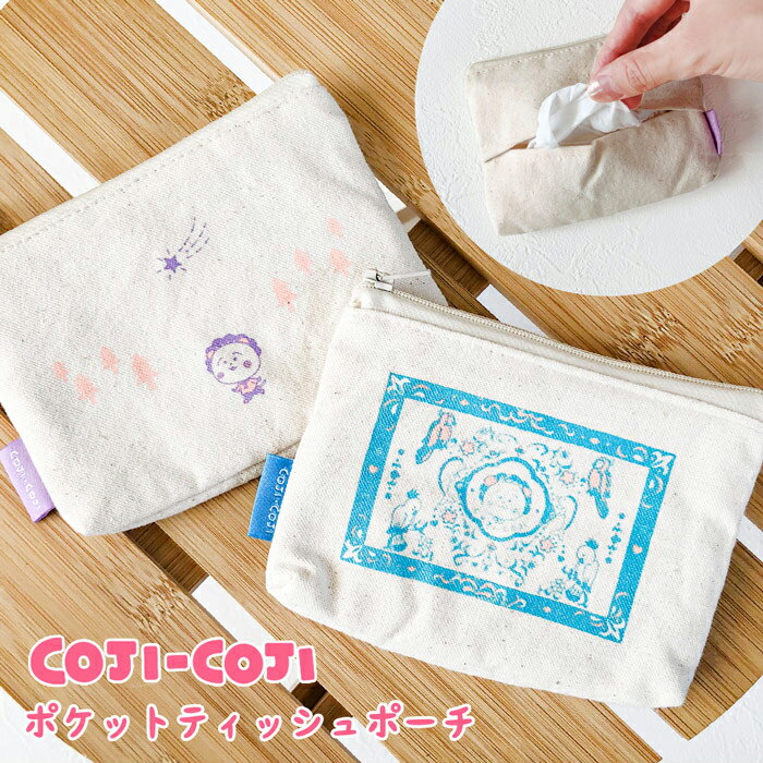 [SS-only coupon issued] Pouch with tissue pocket, pouch, pouch, Kojikoji and Mori, Kojikoji Sakura Momoko, stylish, cute, simple, card case, coin purse, cute, canvas, cotton