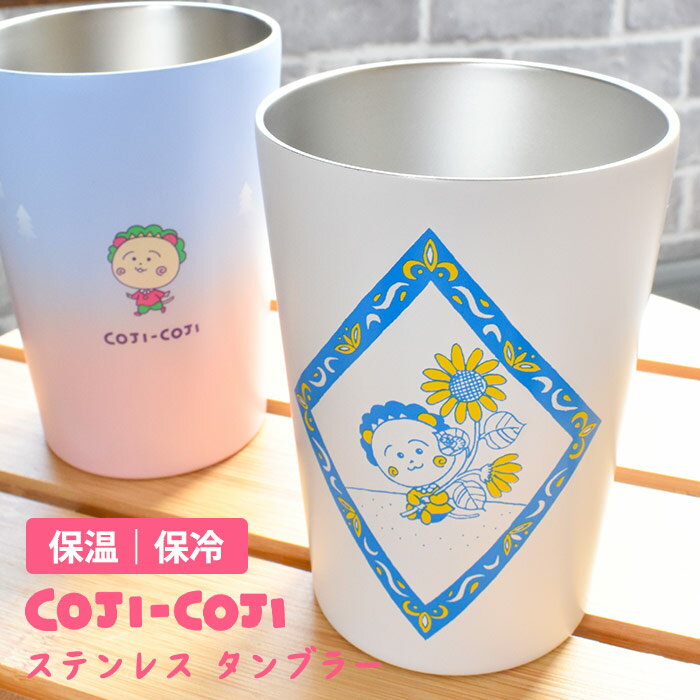 Tumbler 400ml Cup Sleeve Koji and Forest Heat Retaining Cold Character Sakura Sakura Momoko Cute Stylish Simple Stainless Steel Stainless Copper Present Gift Mama Coffee Cup Tableware �