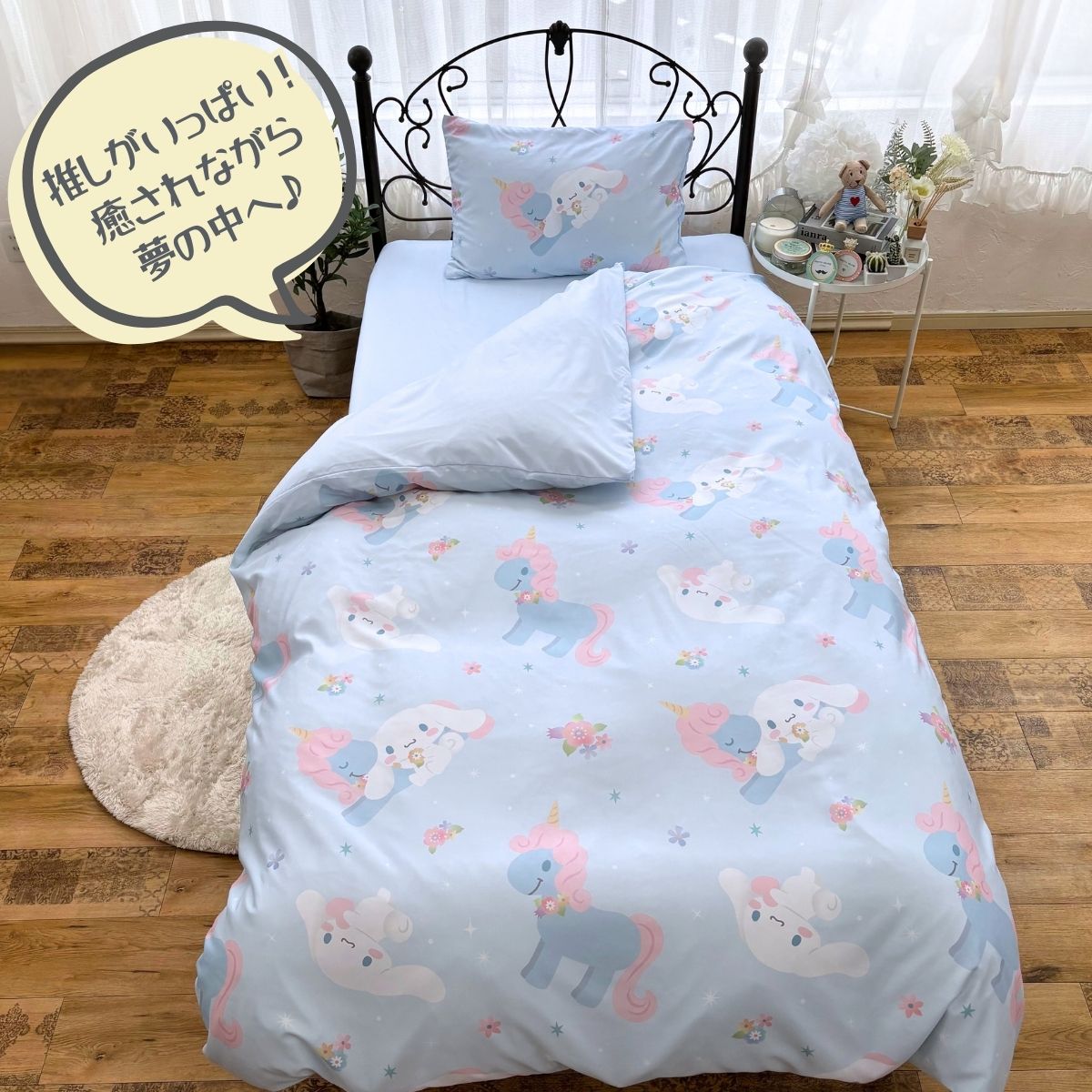 Cinnamoroll quilt cover 3-piece set, single, quilt cover, fitted sheet, pillowcase, bedding, duvet cover, fitted sheet, mattress cover, mattress cover, washable, bed cover, cover set