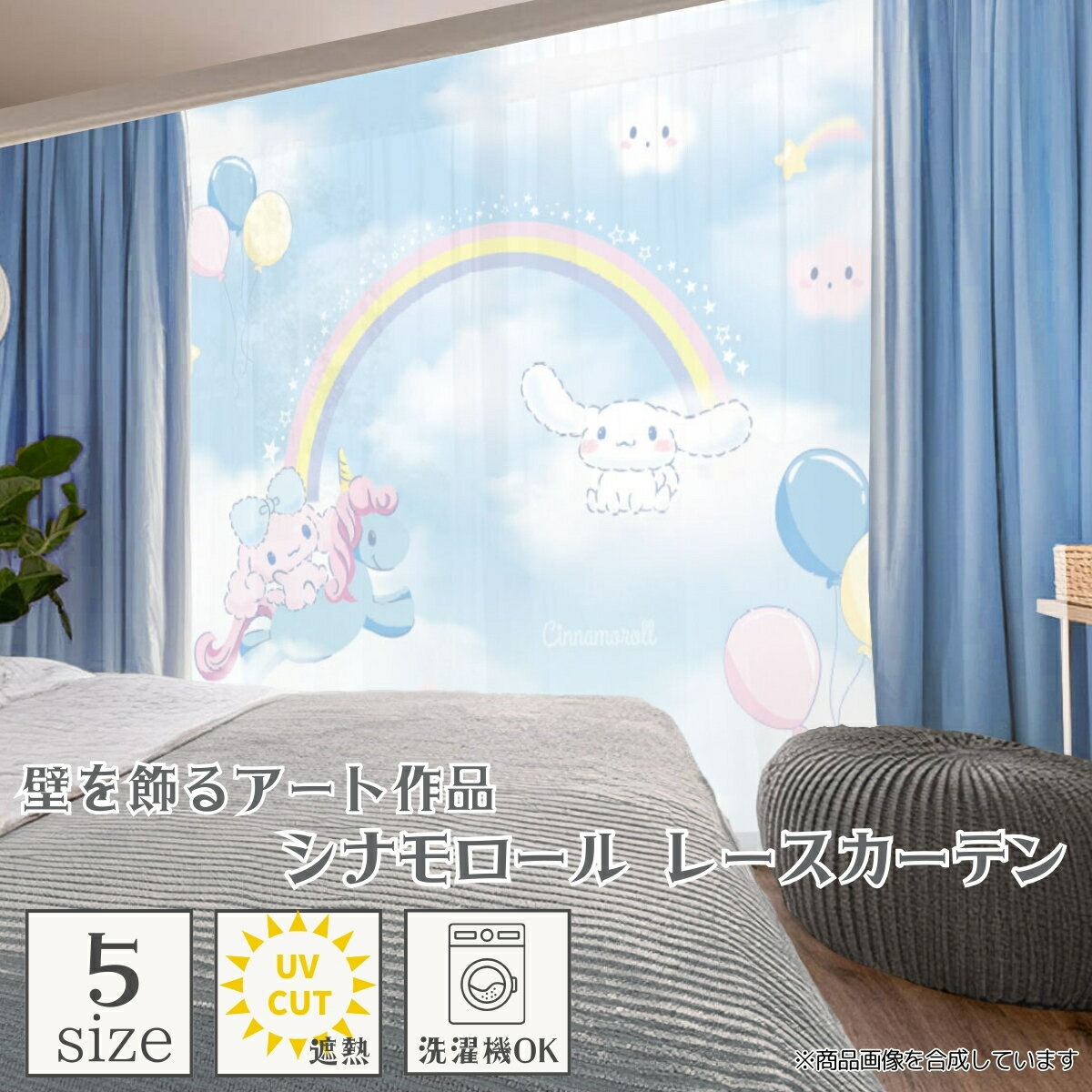 Artwork decorating the wall Cinnamoroll Eba pattern Lace curtains Set of 2 Shinamon Cinnamoroll Cinnamoroll Cinnamon-kun Sanrio SANRIO Stylish Art Cute Character UV Protection Washable Popular 5