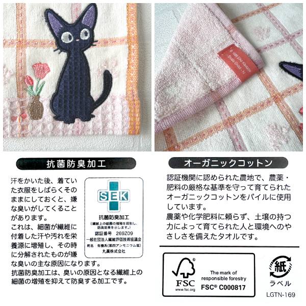 Mail delivery OK Ghibli goods Kiki's Delivery Service Mini Towel Waffle Jiji (2024) Studio Ghibli New School, New Life, Preparation Character Ghibli Goods