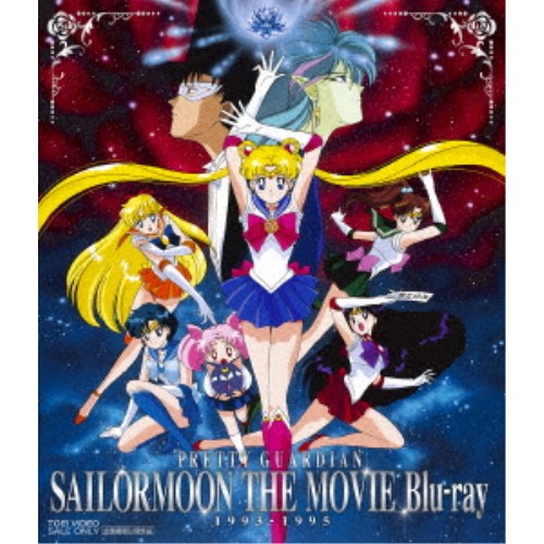 [Until 11/11 01:59!! Enter and get 5x points on all items] Sailor Moon THE MOVIE 1993-1995 (First time only) [Blu-ray]