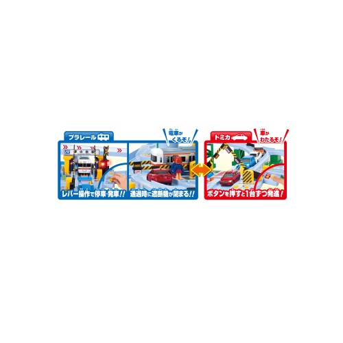 Plarail Let's play with Tomica! It's coming! Kankan railroad crossing set, train, bullet train, car, Tomica rail, track, easy to play, set, parts, vehicle, railroad crossing, gift, present