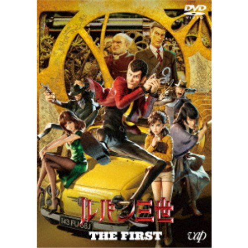 Lupin the Third THE FIRST (Special price version for Lupin the Third) [DVD]