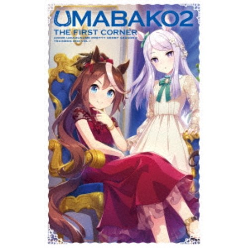 [Until 11/11 01:59!! Enter to get 5x points on all items] "Uma Box 2" Corner 1 (Anime "Uma Musume Pretty Derby Season 2" Trainers Box) [Blu-ray]