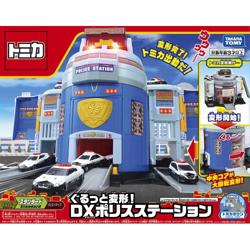 [A partir de las 8:00 p. m. del 4 de marzo, 5x puntos en todos los artículos y hasta 1000 yenes de descuento con un cupón] ¡Tomica se transforma por todas partes! DX Police Station Toys Children Children Boys Minicar Car Car Kuruma 3 Years Old