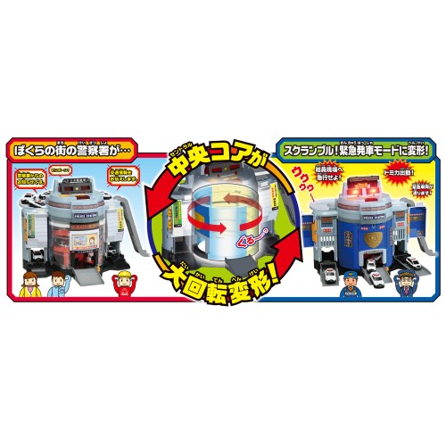 [From 8pm on 3/4, 5x points on all items & up to 1,000 yen off coupon] Tomica transforms all over! DX Police Station Toys Children Children Boys Minicar Car Car Kuruma 3 Years Old