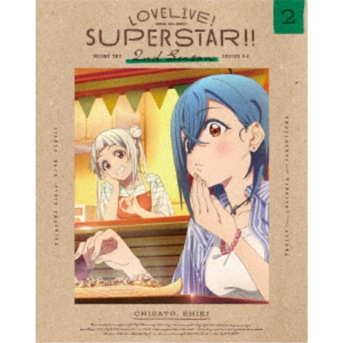 Love Live! Superstar! ! 2nd Season 2 (Special Limited Edition) (First Edition only) [Blu-ray]