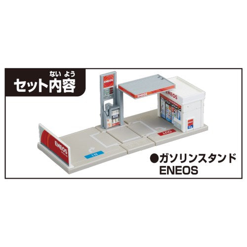 Tomica World Tomica Town Gas Station ENEOS Toys Children Children Boys Minicar Car Car Kuruma 3 Years Old