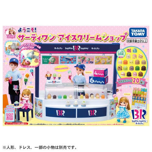 [From 8pm on 3/4, 5x points on all items & up to 1,000 yen off coupon] Licca-chan Welcome! 31 Ice cream shop toys for children kids girls doll play house