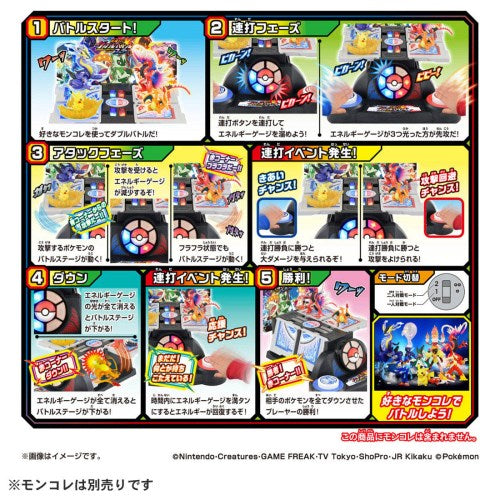 [Until March 30th!! Limited 500 yen off coupon] Pokemon Mon Collection super-hitting hits! Double Battle Stage Toys Children Children Boys Minicar Car Car Kuruma 4 Year Old Pokemon