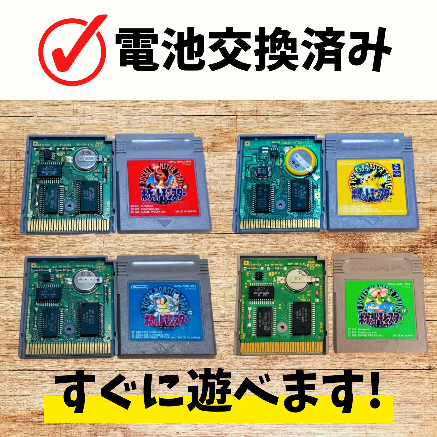 [Used] [New battery replaced] GB Pokemon [Red, Green, Blue, Pikachu] Luxury 4-piece set Game Boy [Cassette only]