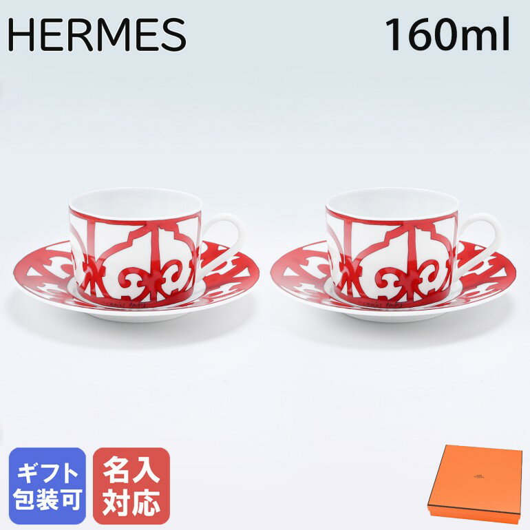 Par de tazas de té y platillo Hermes Gadalquivir Rojo 011016P2 de 160 ml [Embalaje especial 660 yenes (se vende por separado)] | Vajilla Personalización de alta calidad disponible por un cargo adicional