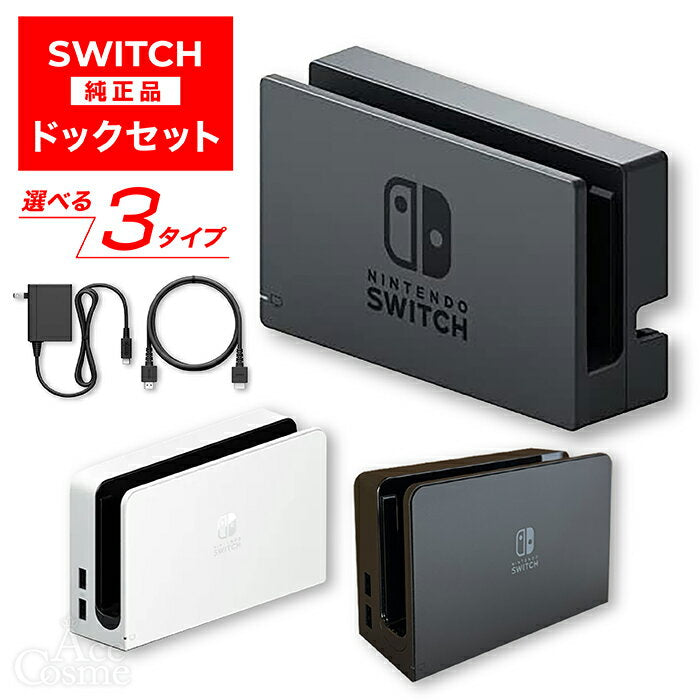 New Nintendo Switch Dock Set Genuine Nintendo Switch No Outer Box