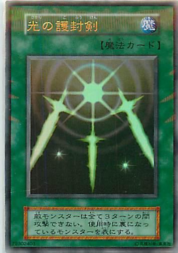 Yu-Gi-Oh! Light Seal Sword 106-036 Ultra [Used]